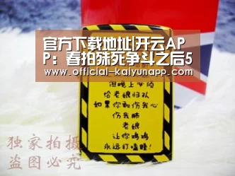 开云APPApp下载 