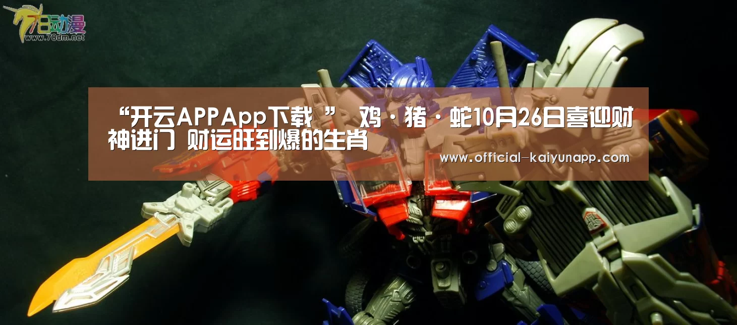 开云APPApp下载 