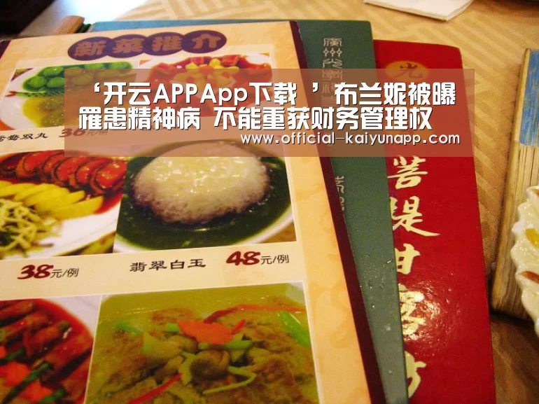 开云APPApp下载 