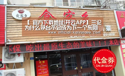 开云APPApp下载 
