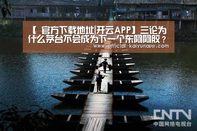  官方下载地址|开云APP