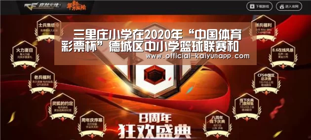  官方下载地址|开云APP