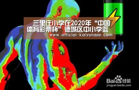  官方下载地址|开云APP