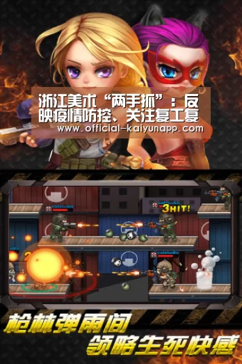  官方下载地址|开云APP