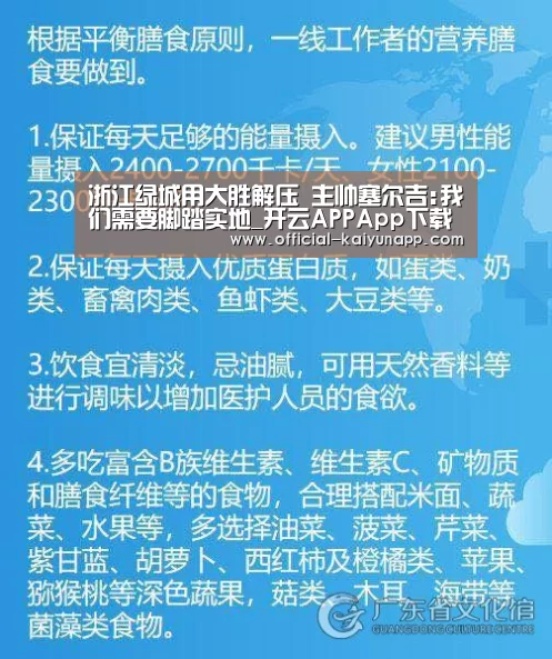  官方下载地址|开云APP