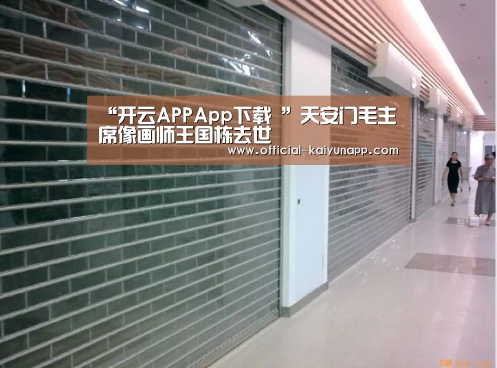 开云APPApp下载 