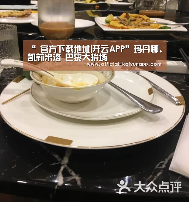 开云APPApp下载 