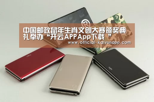  官方下载地址|开云APP