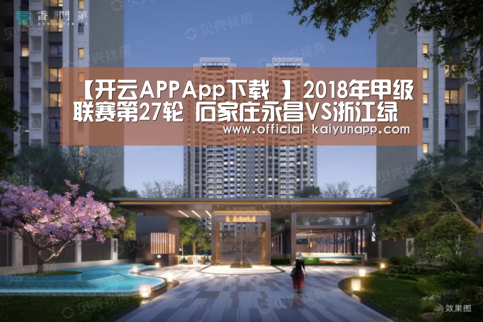 开云APPApp下载 