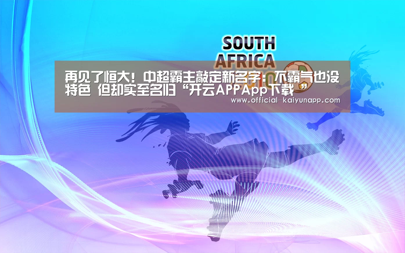 开云APPApp下载 