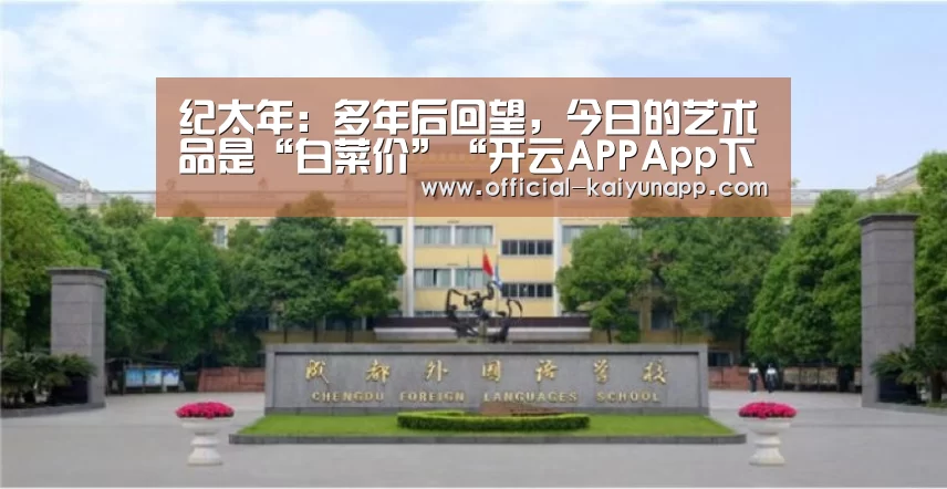 开云APPApp下载 