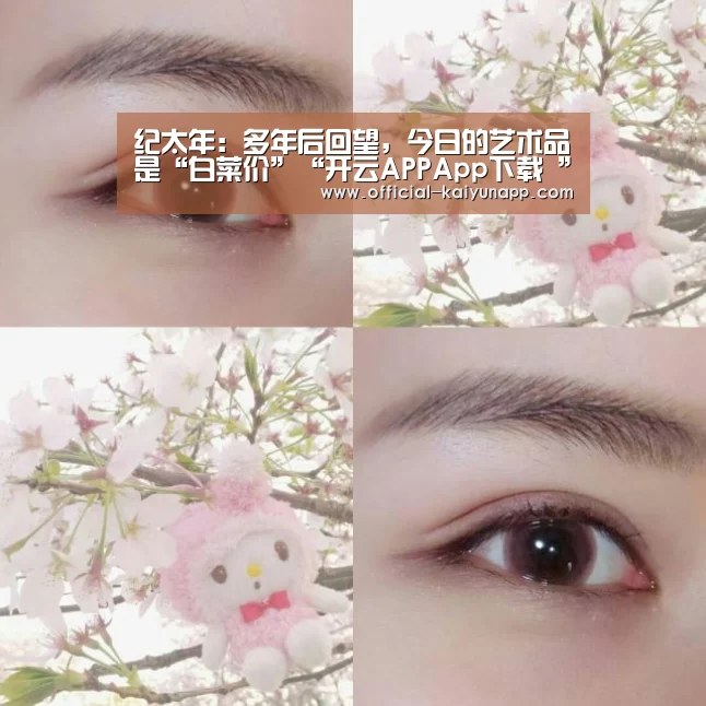  官方下载地址|开云APP