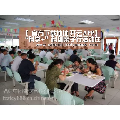  官方下载地址|开云APP