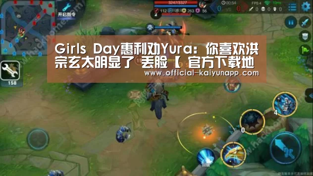  官方下载地址|开云APP