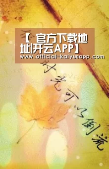 【 官方下载地址|开云APP】法系豪车DS7果然名不虚传,仅凭“外在”就能征服众人!(图4) 开云APPApp下载