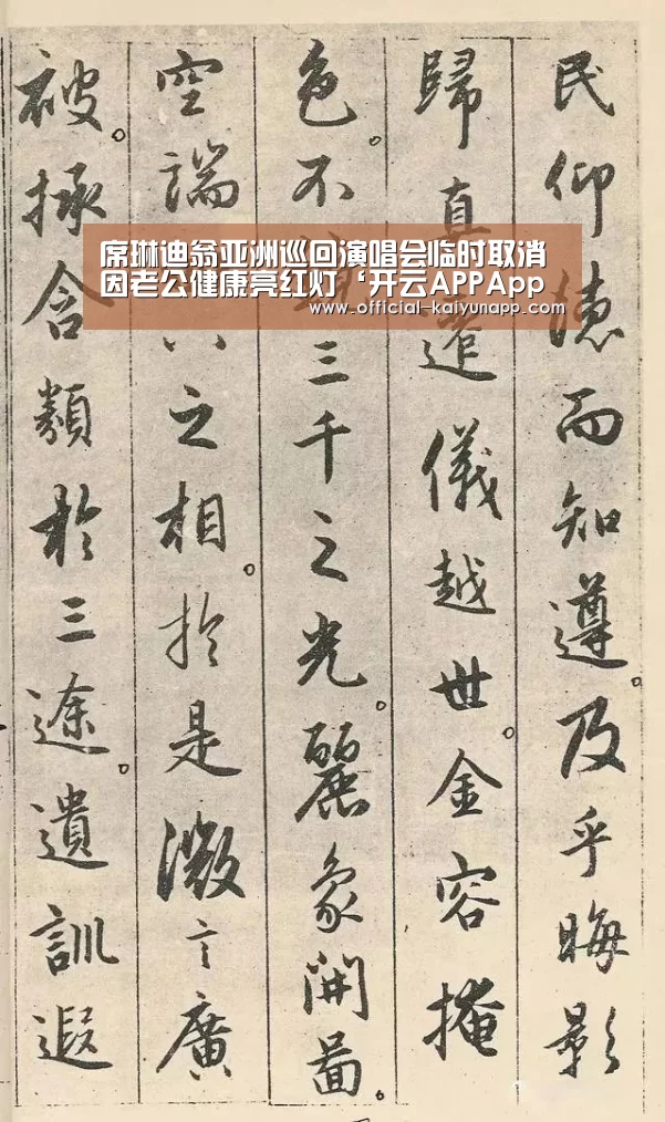 席琳迪翁亚洲巡回演唱会临时取消 因老公健康亮红灯‘开云APPApp下载 ’(图2) 开云APPApp下载